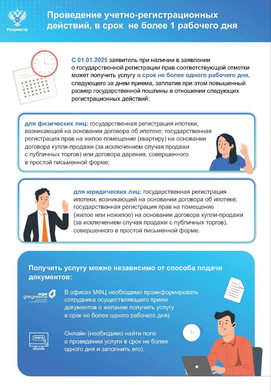 Внимание: важная информация для физических и юридических лиц!.