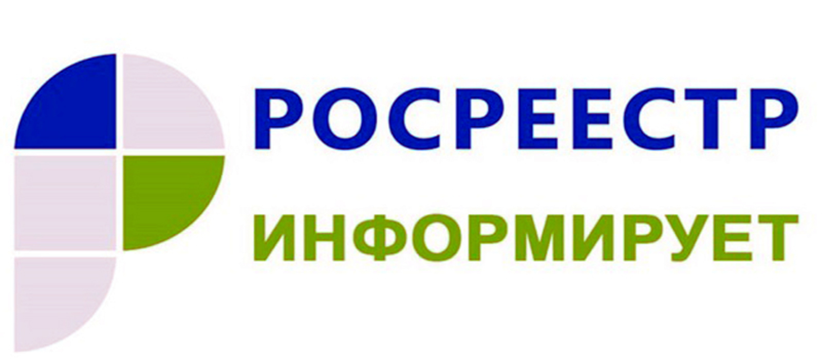 Росреестр разъясняет: что такое правоподтверждающие документы?.