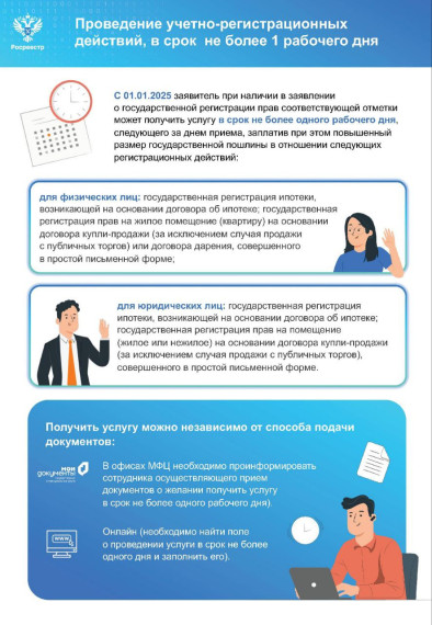 Внимание: важная информация для физических и юридических лиц!. Внимание: важная информация для физических и юридических лиц!.